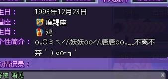 如何在QQ炫舞中修改個(gè)人簡(jiǎn)介——舞今信息篇