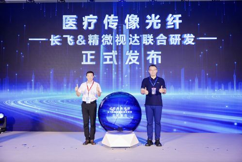 再添雙翼 長(zhǎng)飛公司新品引領(lǐng)通信與醫(yī)療實(shí)現(xiàn)新飛躍