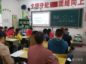 家校同心，攜手成長(zhǎng)——金鷹小學(xué)教育咨詢側(cè)記