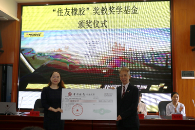 九載堅(jiān)守，愛心同行 住友橡膠以公益助學(xué)點(diǎn)亮長(zhǎng)沙學(xué)子未來